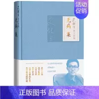 无病集 [正版]单本/套装任选史铁生作品全集我与地坛务虚笔记命若琴弦病隙碎笔向死而生自由的夜行阅读精选文学散文随笔励志