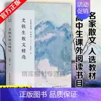 [正版]史铁生散文精选 名家散文典藏 作品选/中国现当代名家散文随笔/长江文艺出版社 含我与地坛 全集 想念地坛 散文集