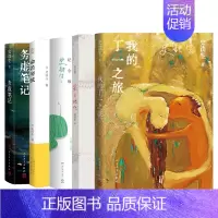 [5本]史铁生作品集 [正版]单本/套装任选史铁生作品全集我与地坛务虚笔记命若琴弦病隙碎笔向死而生自由的夜行阅读精选文学