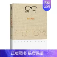 我与地坛 [正版]单本/套装任选史铁生作品全集我与地坛务虚笔记命若琴弦病隙碎笔向死而生自由的夜行阅读精选文学散文随笔励志