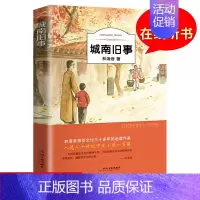 城南旧事 [正版]繁星春水 冰心四年级下册课外书必读小学生散文读本儿童文学全集诗歌现代诗集获奖作品集七三年级上册人民北京