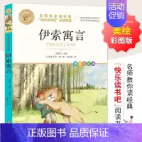 伊索寓言 [正版]繁星春水 冰心四年级下册课外书必读小学生散文读本儿童文学全集诗歌现代诗集获奖作品集七三年级上册人民北京