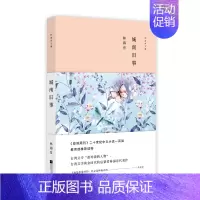 [城南旧事]林海音 [正版]单册任选全套5册林海音作品集精装城南旧事+春风+晓云+台北行+在胡同里长大短篇小说文学小说作