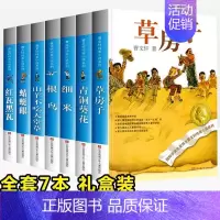 [礼盒装]曹文轩系列全套7册[第一辑] [正版]曹文轩系列儿童文学7册纯美小说自选集全套获奖作品 青铜葵花草房子根鸟蜻蜓