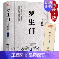 [芥川龙之介]罗生门 [正版]原著精装版 人间失格原版 太宰治 完整珍藏版太宰治中文版日本经典小说文学作品全集中文版课外