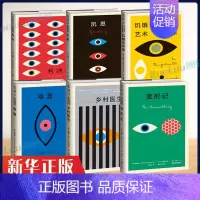 [正版]卡夫卡中短篇作品德文直译全集系列(共六册) 变形记乡村医生沉思判决饥饿艺术家喧嚣 世界名著文学外国小说书籍