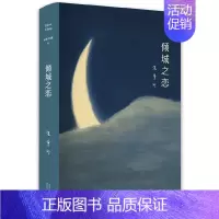 张爱玲全集01:倾城之恋 [正版]张爱玲作品全集单本任选 长篇小说代表作 倾城之恋红玫瑰与白玫瑰半生缘小团圆红楼梦魇 经