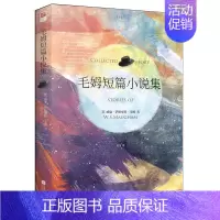 毛姆短篇小说集 [正版] 毛姆短篇小说集 中文精装版 毛姆作品集精选集作品集文集全集散文集读书随笔 外国文学国外小说书籍