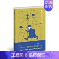 [正版]夏先生的故事 聚斯金德作品集 帕特里克聚斯金德 桑贝经典插图 回归纯真之作 另著/香水 外国小说 欧美文学上海译