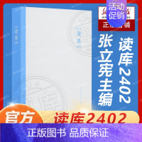 [正版]2402 张立宪主编 2024年系列丛书中国当代文学作品综合集 DK2402 纪实文学非虚构 散文小说随笔多体裁