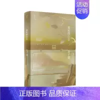最短的白日 [正版]书籍迟子建作品全集任选 茅盾文学奖 经典文学散文小说 额尔古纳河右岸也是冬天也是春天伪满洲国白雪乌鸦