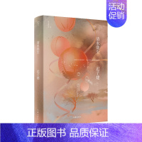 清水洗尘 [正版]书籍迟子建作品全集任选 茅盾文学奖 经典文学散文小说 额尔古纳河右岸也是冬天也是春天伪满洲国白雪乌鸦群