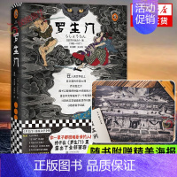 [正版]赠海报罗生门 精装插图珍藏版 芥川龙之介 读客经典文库 现当代文学小说经典小说作品集外国小说 书店书籍