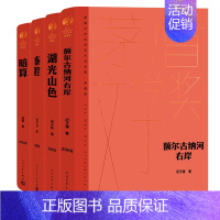 第七届茅盾文学奖作品集 [正版]单本/套装任选茅盾文学奖获奖作品全集额尔古纳河右岸迟子建繁花长恨歌王安忆白鹿原推拿天行者