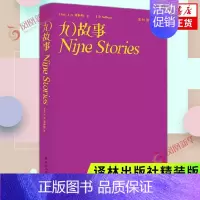 [正版]塞林格作品集 九故事 格拉斯一家的故事 外国文学小说书籍 现当代文学长中短篇小说 江苏译林出版社 书籍凤凰书店