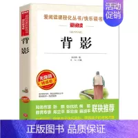 [正版]无障碍精读版《背影》朱自清散文集精选全集文学朱自清的书作品语文必读书小学生初中生原著课外阅读书籍儿童文学ad