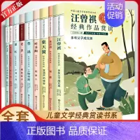 中国儿童文学经典赏读(9册) [正版]小学生名家散文集精选文学读本 朱自清张天翼童话叶圣陶经典儿童文学全集老舍作品选萧红