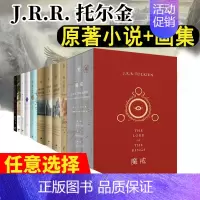 努门诺尔与中洲之未完的传说 [正版]指环王系列12册 魔戒书三册/霍比特人/精灵宝钻/神话与魔法/纸上中洲等 托尔金小说