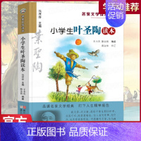 小学生叶圣陶读本 [正版]小学生丰子恺读本 彩色插图版 名家文学读本7-8-9-10-11-12岁小学生儿童文学读物