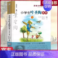小学生叶圣陶读本 [正版]小学生丰子恺读本 彩色插图版 名家文学读本7-8-9-10-11-12岁小学生儿童文学读物