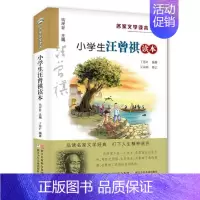 小学生汪曾祺读本 [正版]小学生鲁迅读本 名家文学读本作品集 6-7-8-9-10-12周岁三四五六年级课外的阅读书籍儿