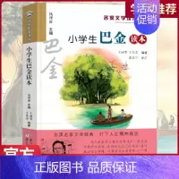 小学生巴金读本 [正版]小学生丰子恺读本 彩色插图版 名家文学读本7-8-9-10-11-12岁小学生儿童文学读物