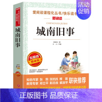 城南旧事 [正版]繁星春水原著冰心作品全集小学生四年级五年级六年级阅读课外书必读人民儿童文学教育读本天地出版社系名著课程