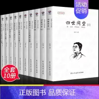 [正版]老舍小说全集全套10册无删减经典作品集原著中学生读本的书文集文学小说青少年课外阅读书籍四世同堂完整版骆驼祥子茶馆