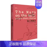 [正版]墙上的斑点 9787568056083 伍尔夫作品集,20世纪伟大的现代主义与女性主义文学先锋、意识流小说杰
