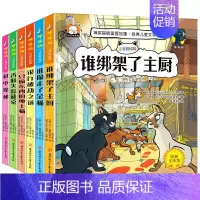 [正版]神探猫破案冒险集全套6册经典儿童文学作品 6-9-12岁儿童校园成长励志读物 悬疑探案漫画绘本故事书 二三四五六