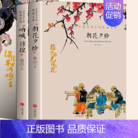 [鲁迅全集经典必读]朝花夕拾+呐喊彷徨 [正版]冰心儿童文学全集鲁迅老舍经典作品全集沈从文汪曾祺朱自清散文集精选萧红呼兰