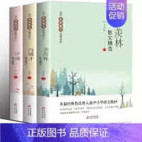 [升级版]季羡林散文精选+冯骥才散文精选+宗璞散文精选 [正版]冰心儿童文学全集鲁迅老舍经典作品全集沈从文汪曾祺朱自清散