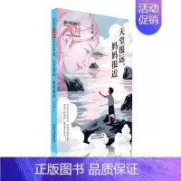 [正版]天堂很远.妈妈很近/新中国成立儿童文学经典作品集 李学斌 著 著 儿童文学少儿 书店图书籍 北京少年儿童