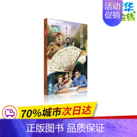 [正版]古扇之谜/新中国成立儿童文学经典作品集 赵华 著 著 儿童文学少儿 书店图书籍 北京少年儿童出版社