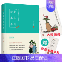 [正版]活着本来单纯 丰子恺散文漫画集中国现当代文学名家作品散文集杂文集百味人生书籍