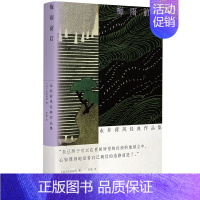 [正版] 梅雨前后:永井荷风经典作品集 光启·明治文学经典,日式华美颓废的代言,亲历明治大正昭和时 光启书局 书籍