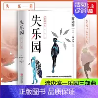 [正版]收录手稿 失乐园 修订版 渡边淳一经典代表作 林少华译 现当代文学小说散文随笔作品集男人这东西书排行榜外国文