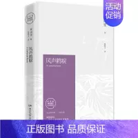 [正版]风声鹤唳(2021) 林语堂著 湖南文艺出版社 当代文学 文学书籍 文学作品集 书店 书籍