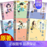 冰心儿童文学全集6册 [正版]冰心儿童文学全集6册 繁星春水原著作品三四五六年级小学生四年级课外书必下册书目读课外阅读书