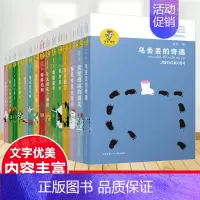 [正版]我喜欢你金波儿童文学精品全集(全15册)让太阳长上翅膀追踪小绿人影子人二三四五六年级学生课外书/乌丢丢的奇遇金波
