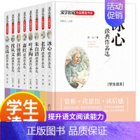 [正版]小学生散文读本 朱自清老舍经典文学作品全集冰心鲁迅叶圣陶名家散文集精选四年级课外书必读老师小学生五六年级课外阅读