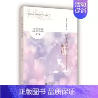 [正版]拉手风琴的男孩上海市年度儿童文学作品集第3辑 张锦江 作品集 书籍