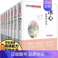 [正版]文学名家作品精选书系沈从文老舍鲁迅冰心朱自清叶圣陶萧红汪曾祺的散文集文集全集选儿童文学经典小说读本小学生课外书籍