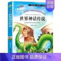 世界经典神话故事与传说 [正版]下次开船港严文井著小学生三年级四年级五六年级课外书籍山东美术出版社青少年无障碍阅读名著全
