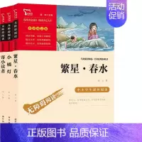 智慧熊 寄小读者+繁星春水+小橘灯 [正版]冰心儿童文学全集作品三部曲书籍全套3册小桔灯 繁星春水 寄小读者 冰心 四年