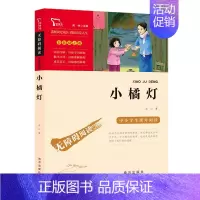 智慧熊 小橘灯 [正版]冰心儿童文学全集作品三部曲书籍全套3册小桔灯 繁星春水 寄小读者 冰心 四年级五六年级课外阅读小