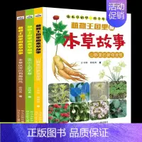 [3册]本草纲目儿童版 [正版]冰心奖获奖作品书系 全套8册 儿童文学全集 三四五六年级课外阅读书籍老师小学读物下册3-