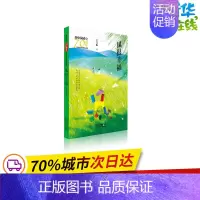 [正版]风很幸福/新中国成立儿童文学经典作品集 王宜振 著 著 儿童文学少儿 书店图书籍 北京少年儿童出版社