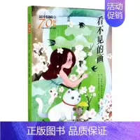 [正版]看不见的画/新中国成立儿童文学经典作品集 书葛冰 少儿 书籍