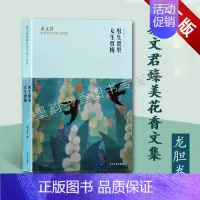 《男生贾里》《女生贾梅》 [正版] 男生贾里女生贾梅 秦文君臻美花香文集龙胆卷 秦文君的文学作品中国当代长篇儿童文学小说